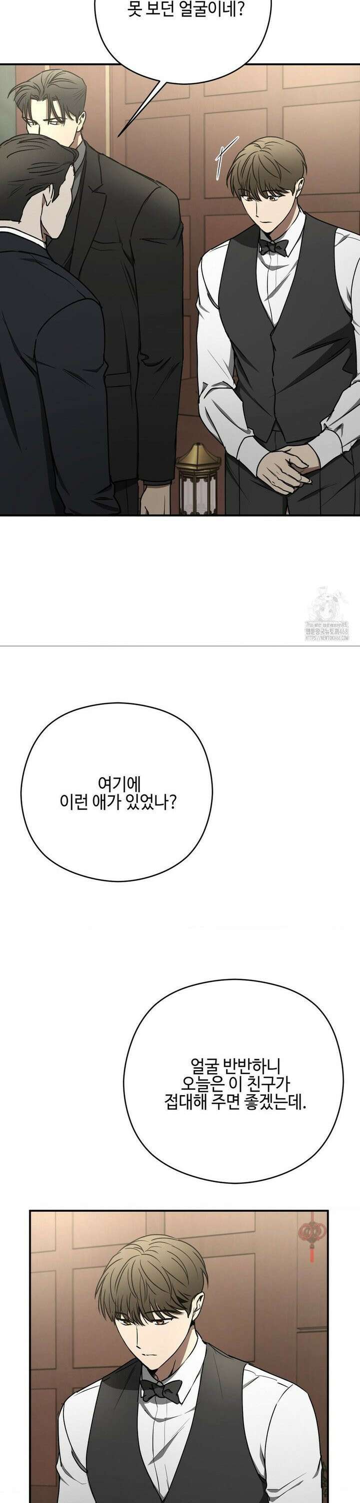 독사 (레진) [레진] 28화 9