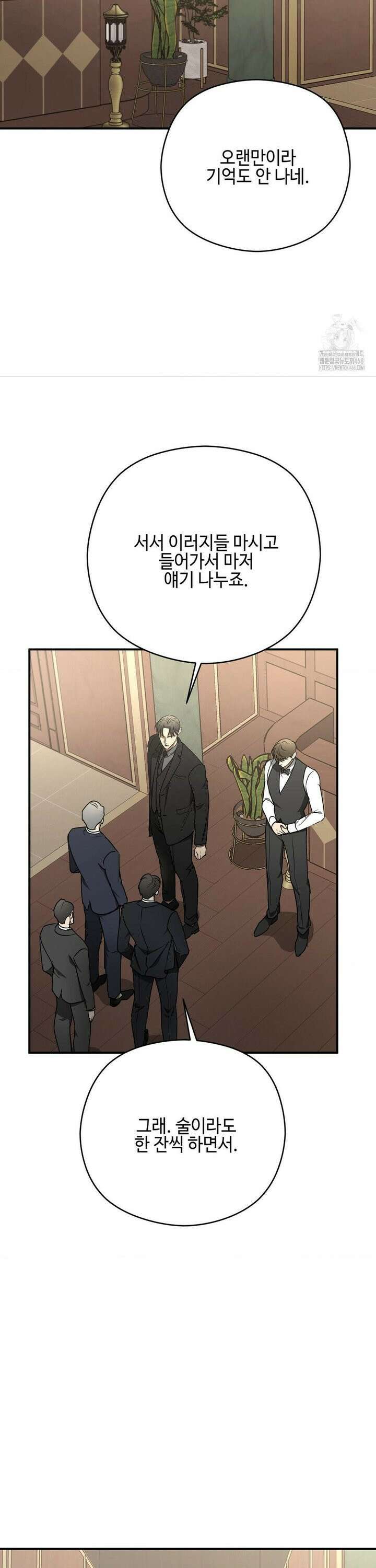 독사 (레진) [레진] 28화 12