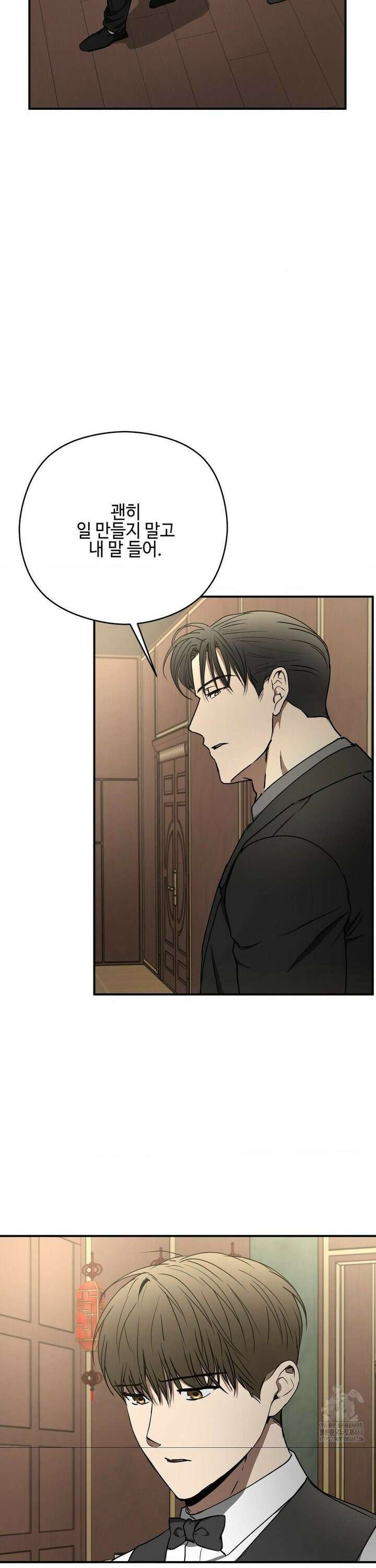 독사 (레진) [레진] 28화 16