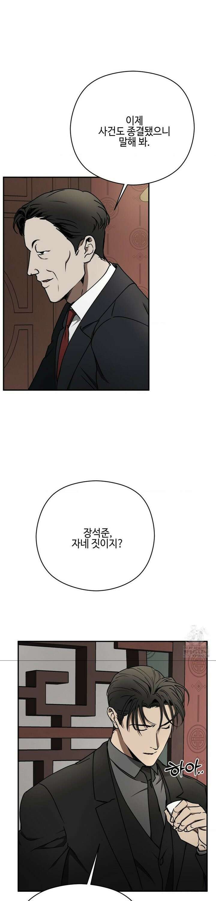 독사 (레진) [레진] 28화 19