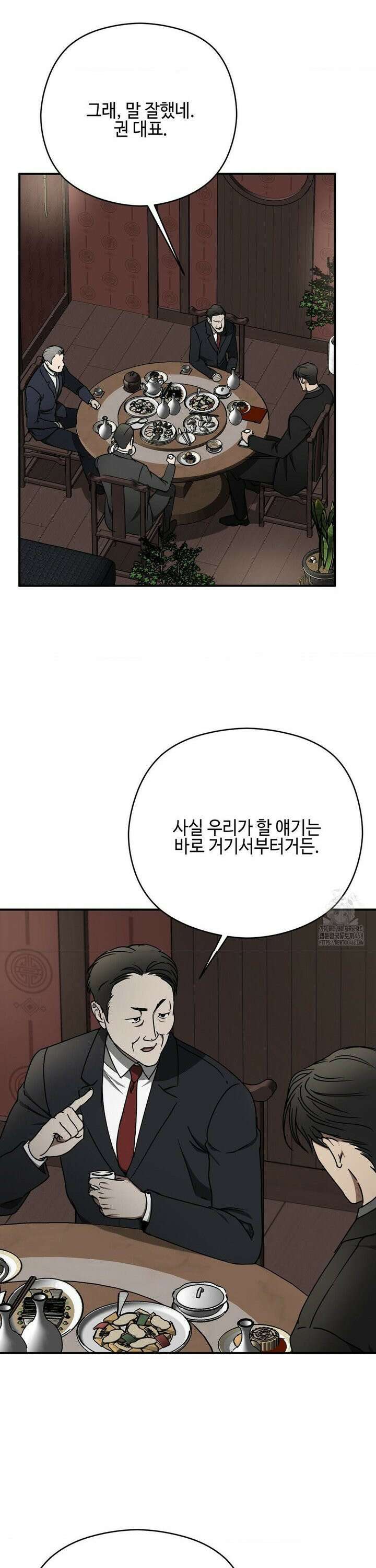 독사 (레진) [레진] 28화 21