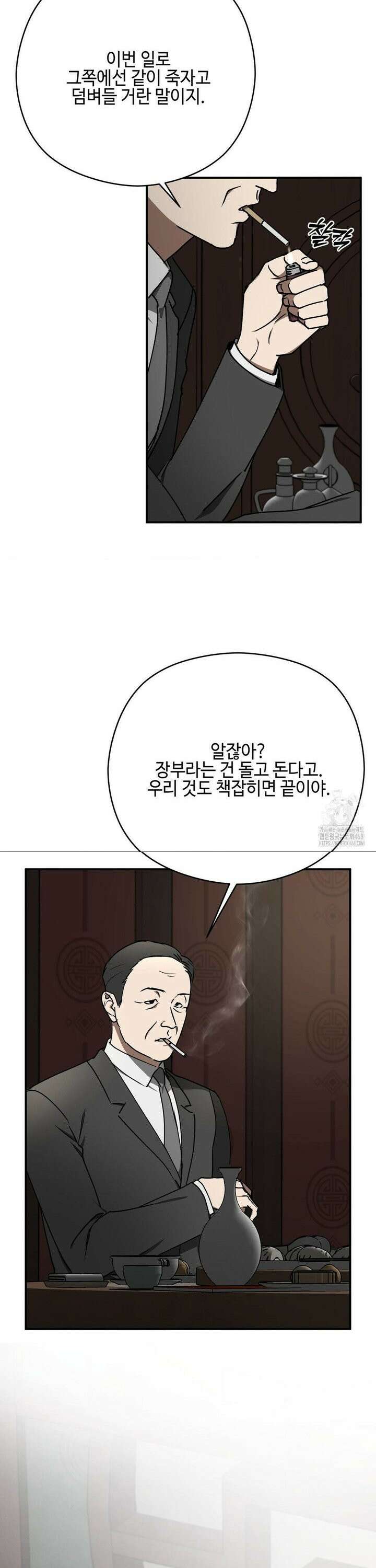 독사 (레진) [레진] 28화 22