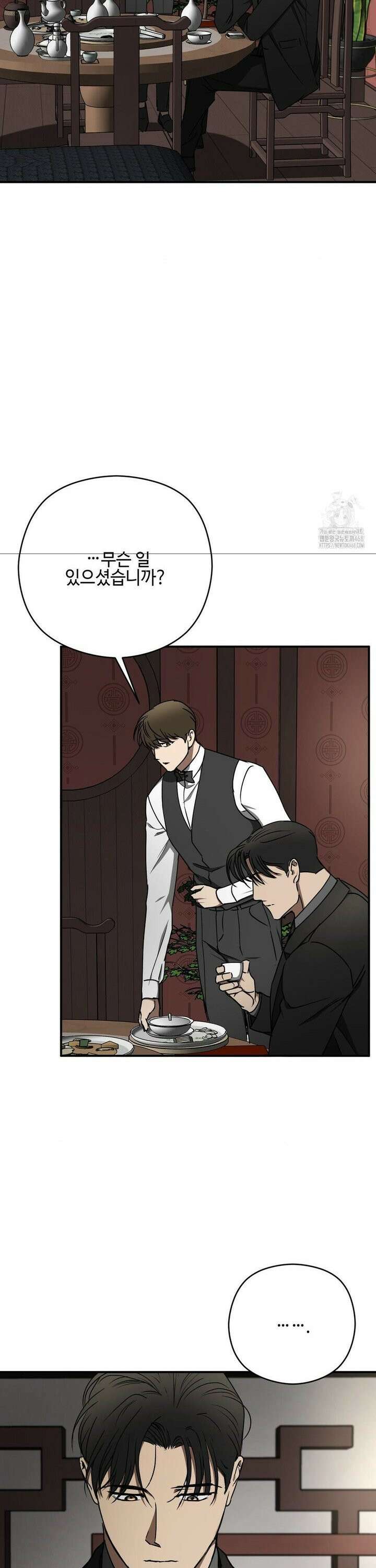 독사 (레진) [레진] 28화 25