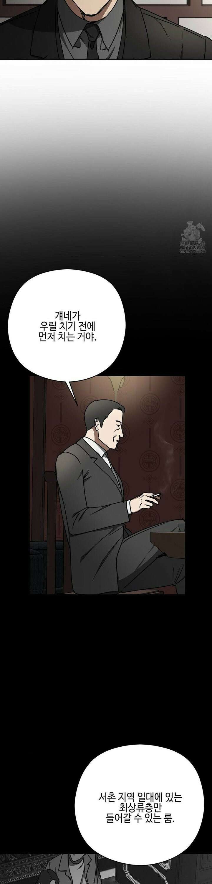 독사 (레진) [레진] 28화 26