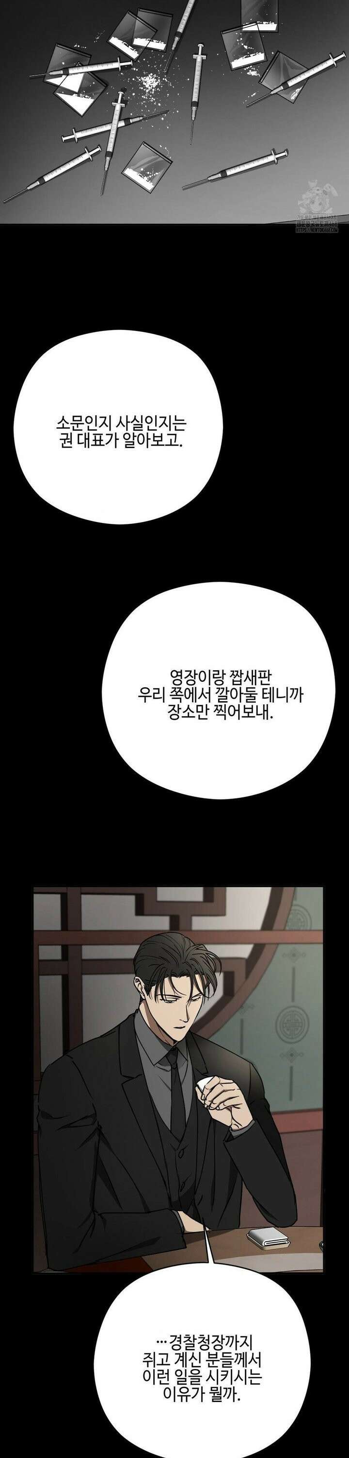 독사 (레진) [레진] 28화 28