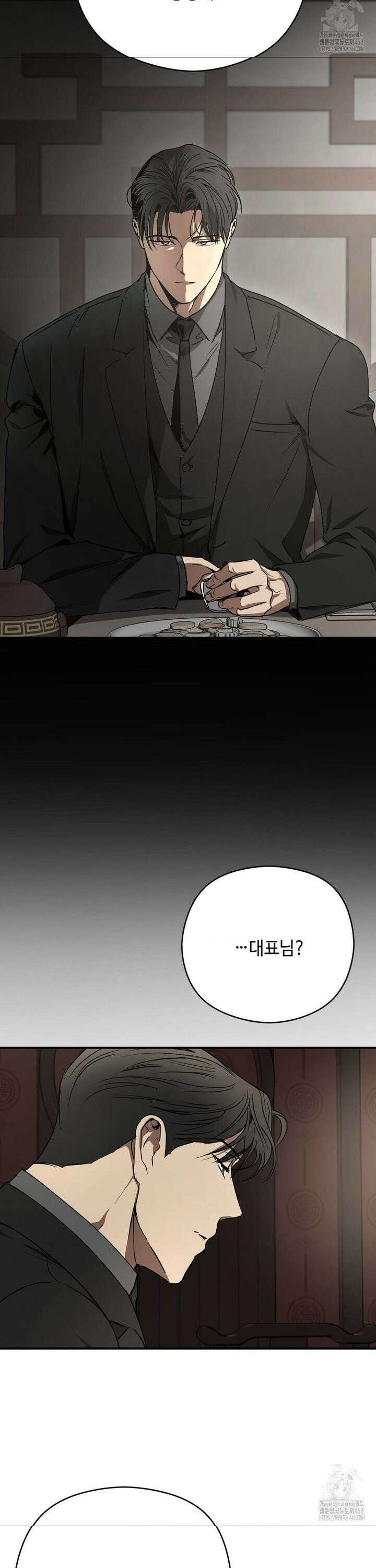 독사 (레진) [레진] 28화 30
