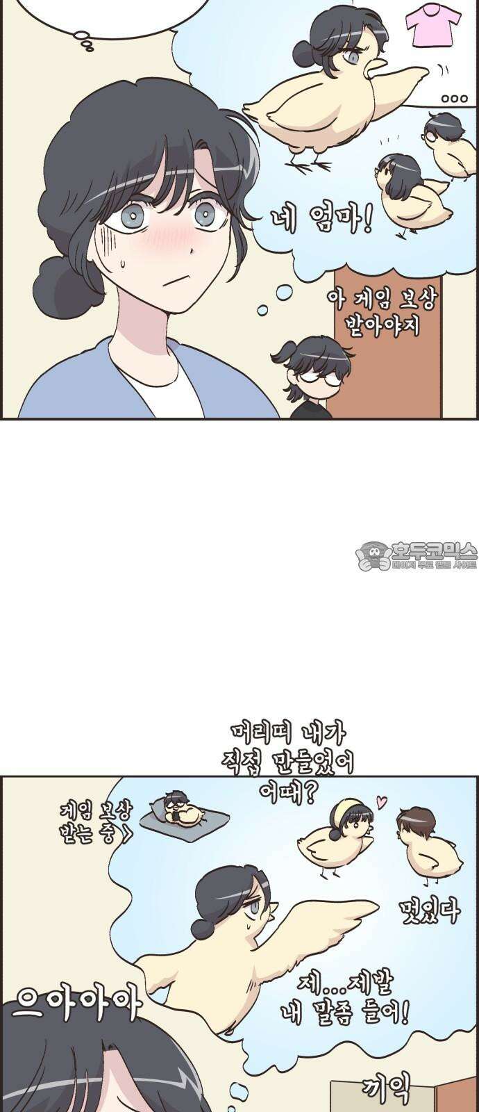 영앤리치가 아니야! 123． 마음 편한(?) 데이트 9