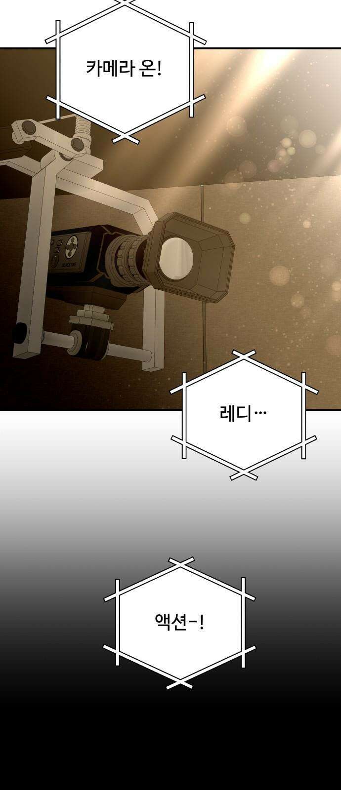컨트롤X 92화 5