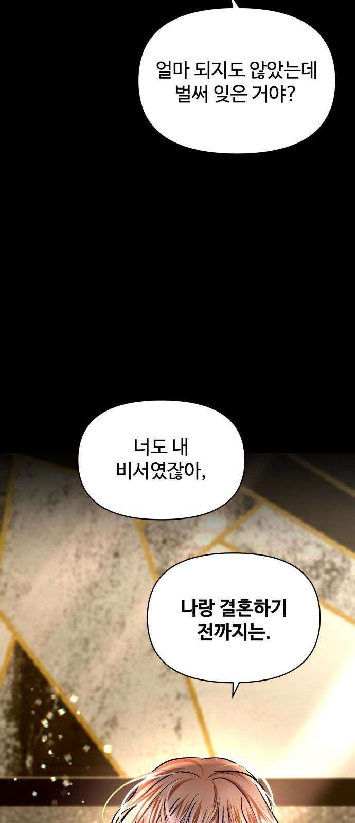 컨트롤X 92화 10