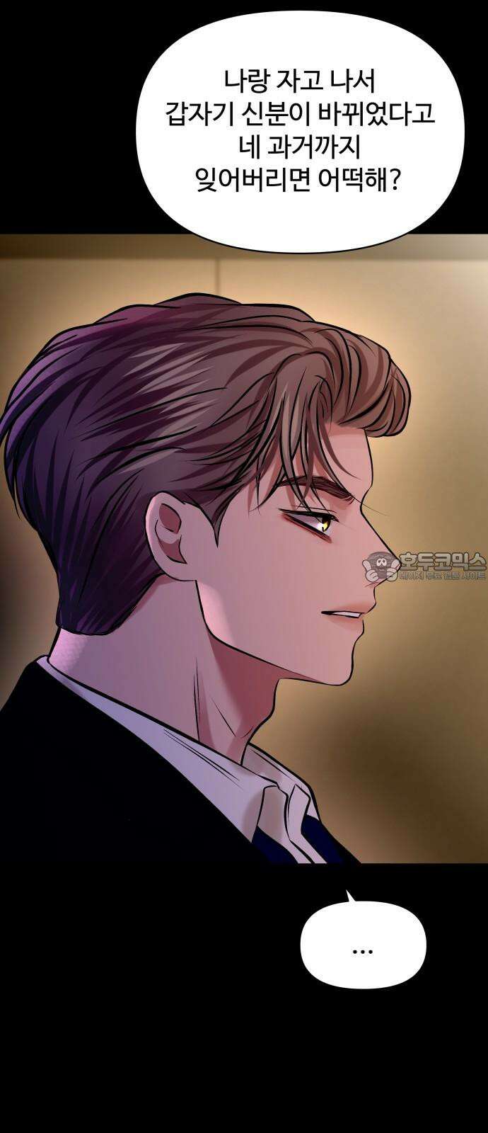 컨트롤X 92화 12