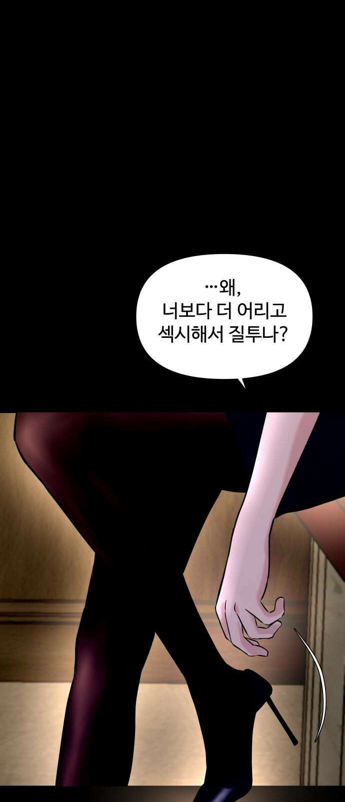 컨트롤X 92화 13