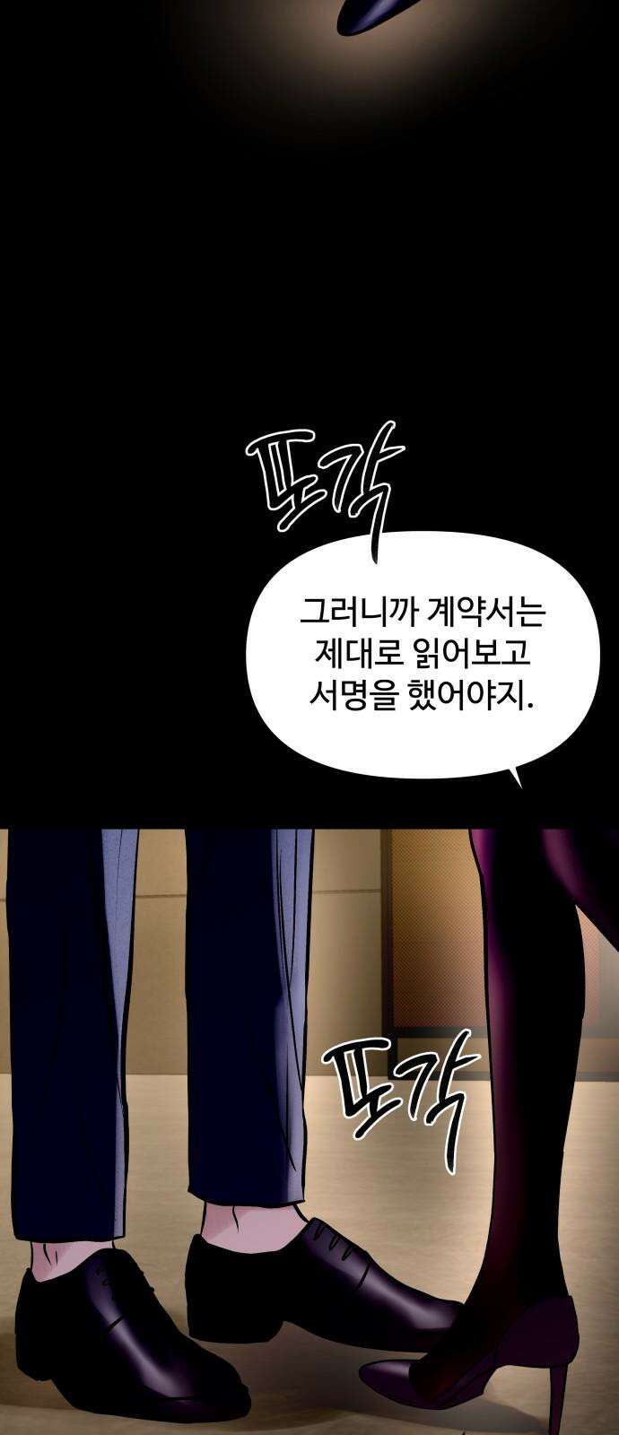 컨트롤X 92화 14