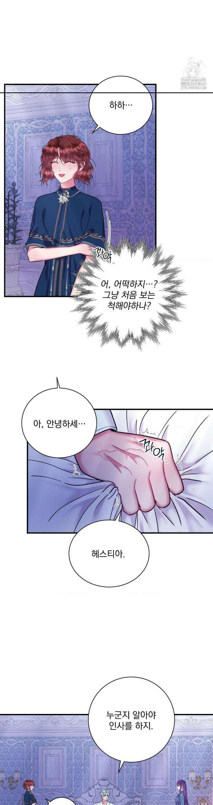오라버니가 변했다 47화 4