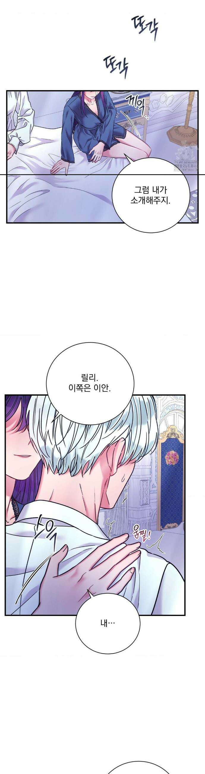 오라버니가 변했다 47화 7
