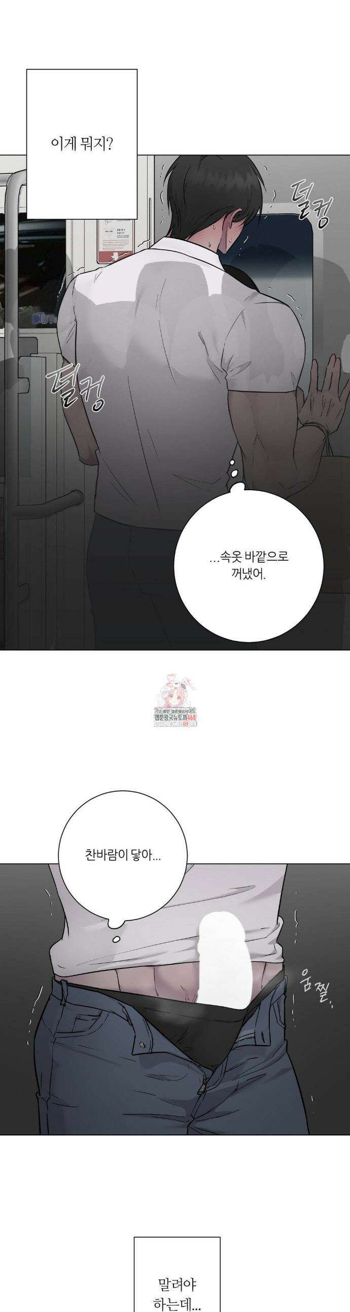 지우의 주인 12화 1