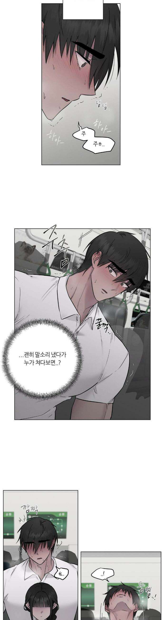 지우의 주인 12화 2