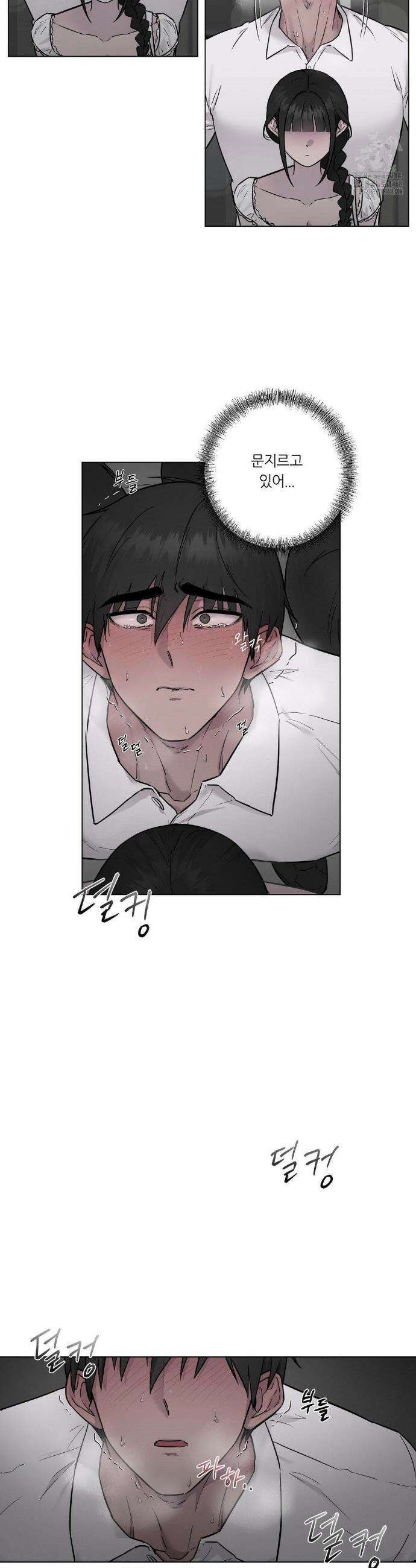 지우의 주인 12화 3