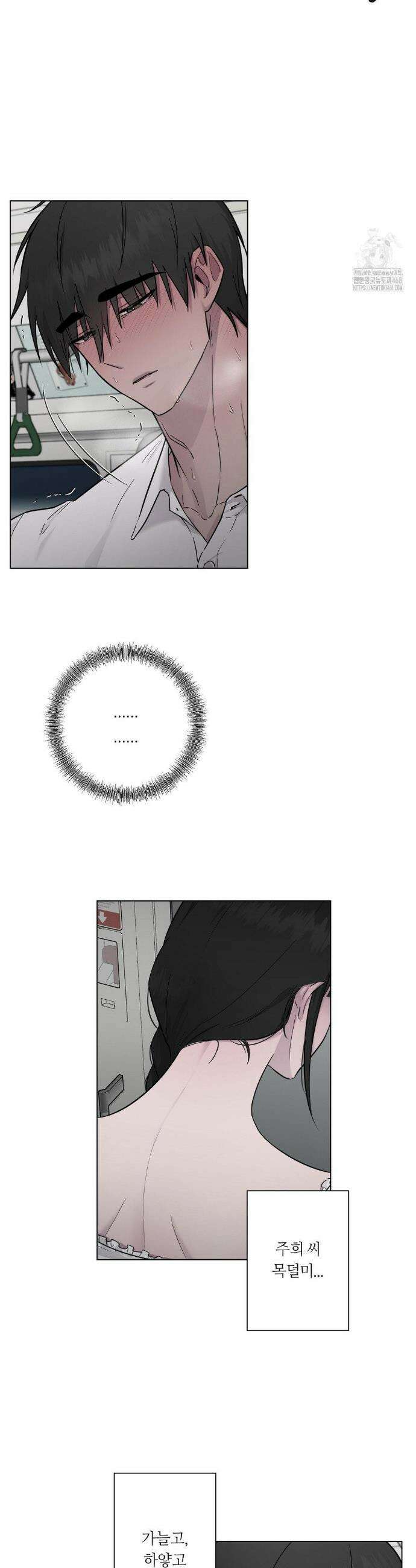 지우의 주인 12화 4