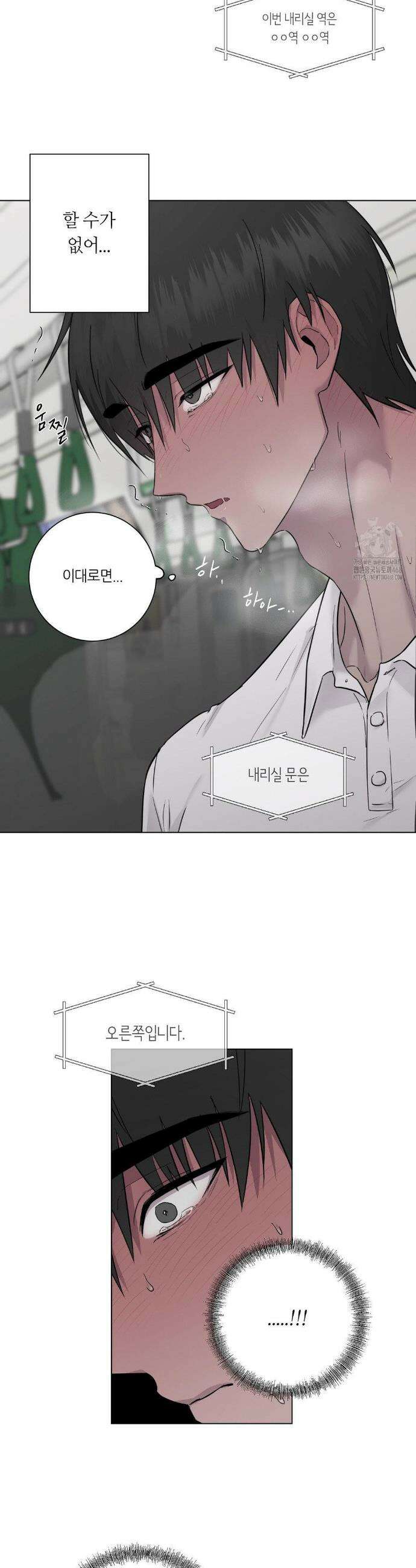 지우의 주인 12화 7