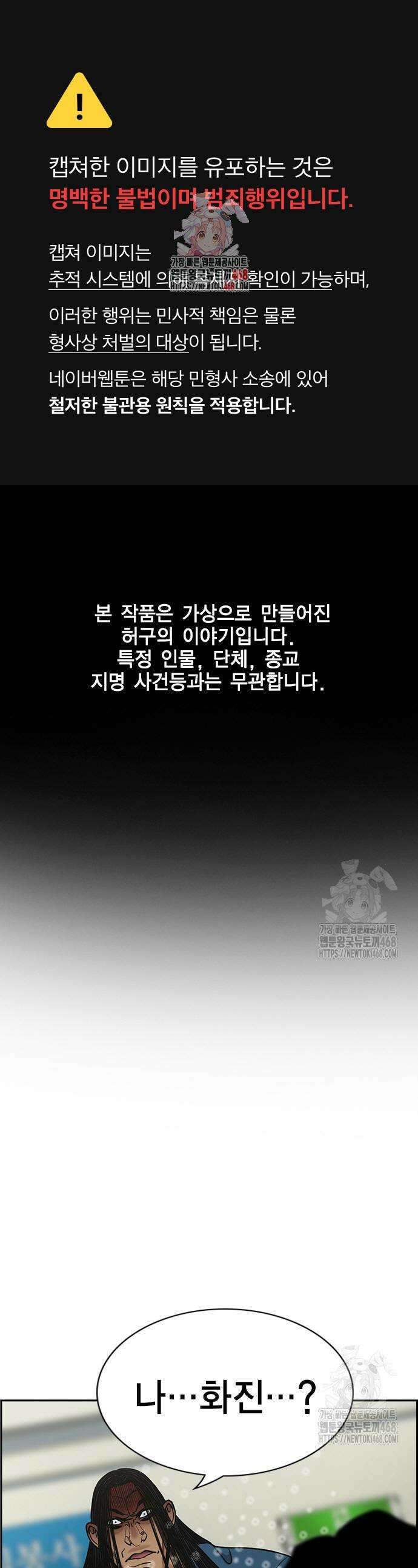 참교육 191화 1