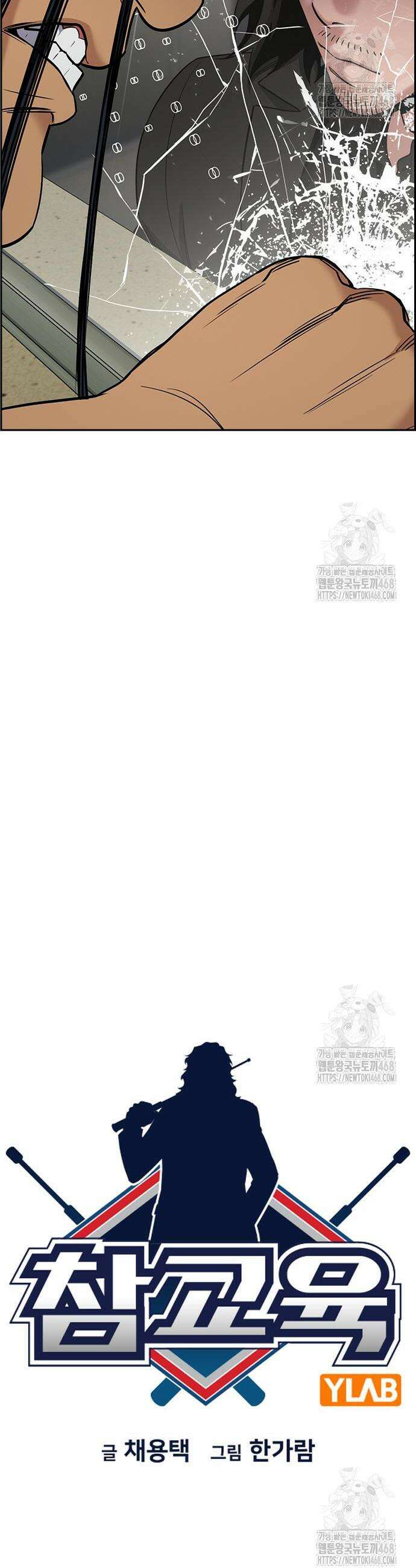 참교육 191화 4