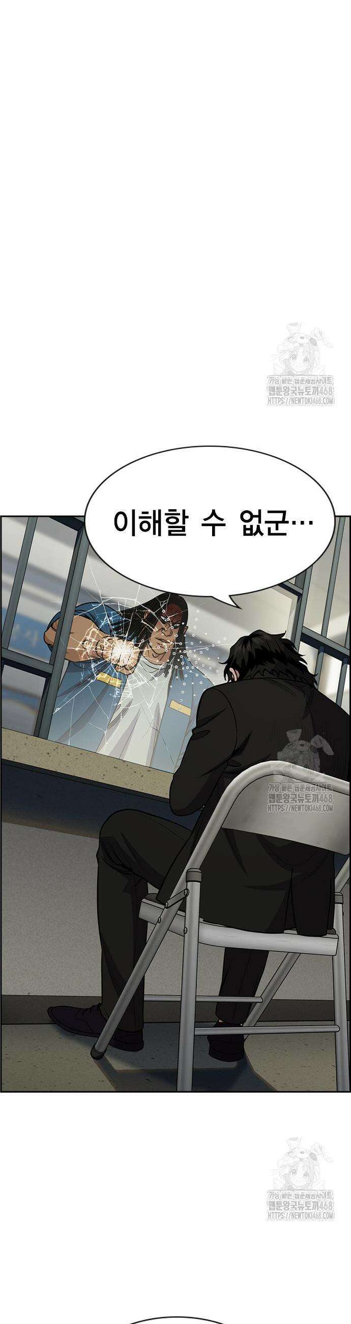 참교육 191화 5
