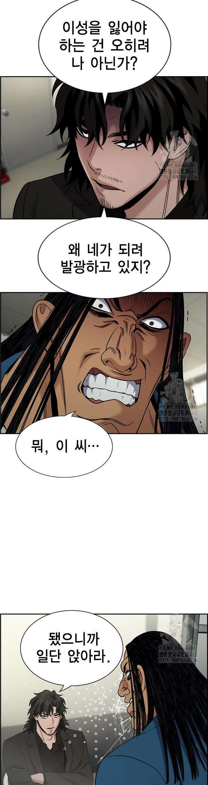 참교육 191화 6