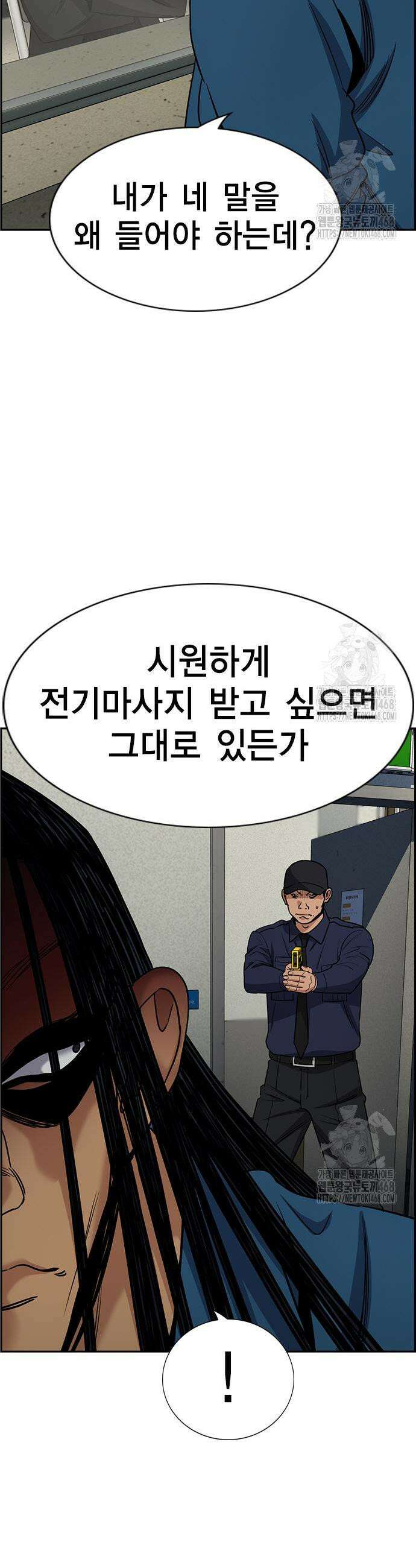 참교육 191화 7