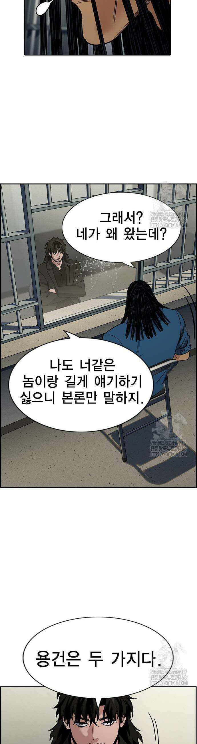 참교육 191화 9