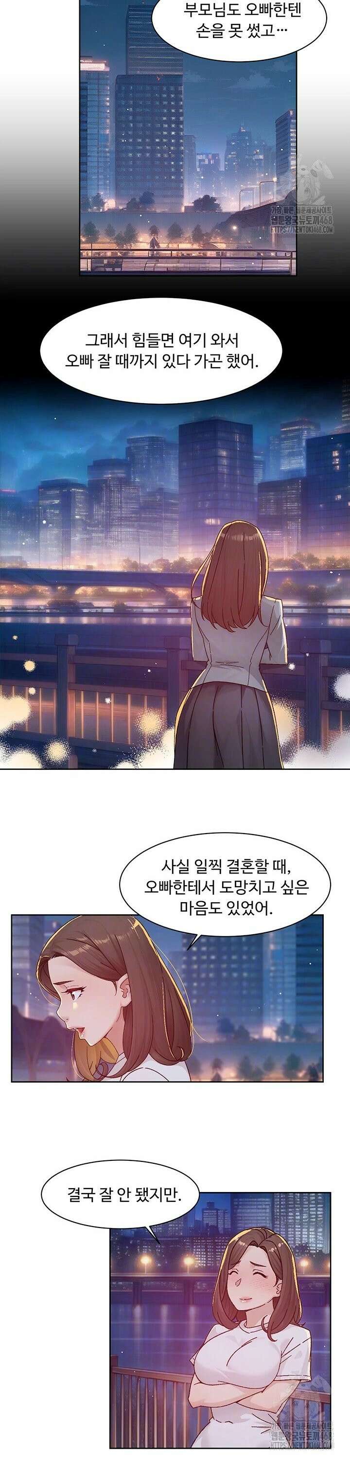 클리닝 서비스 26화 5