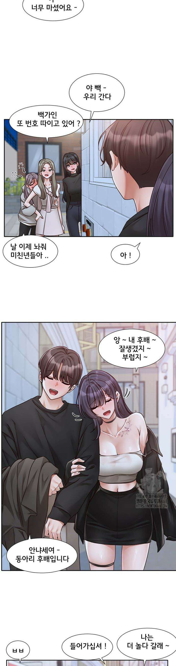 동아리 212화 3