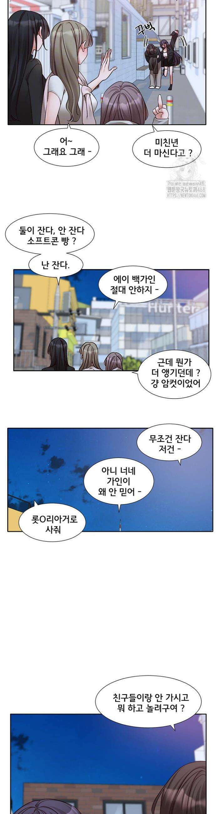 동아리 212화 4