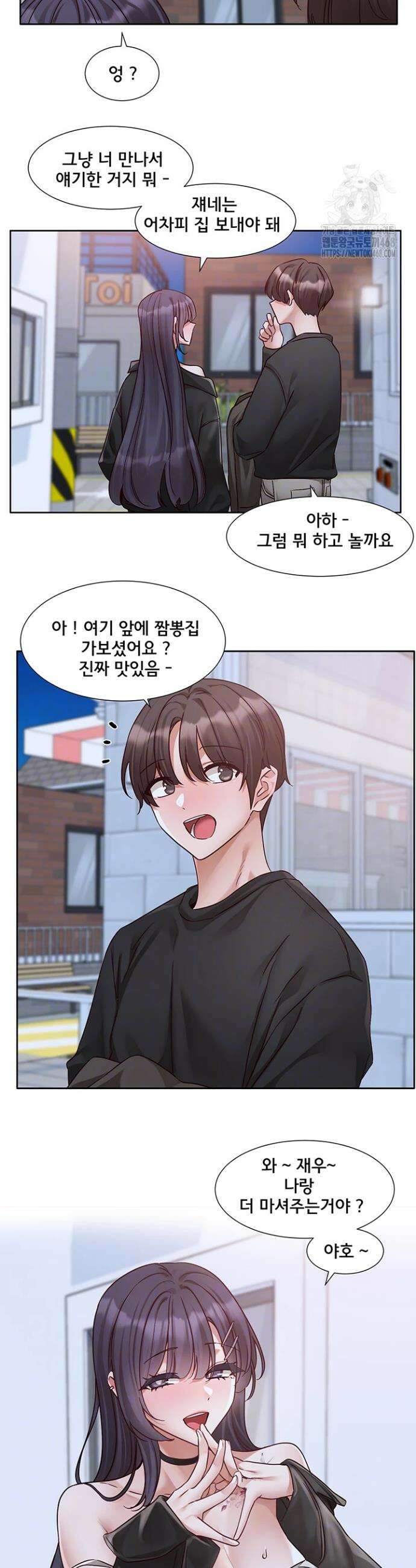 동아리 212화 5