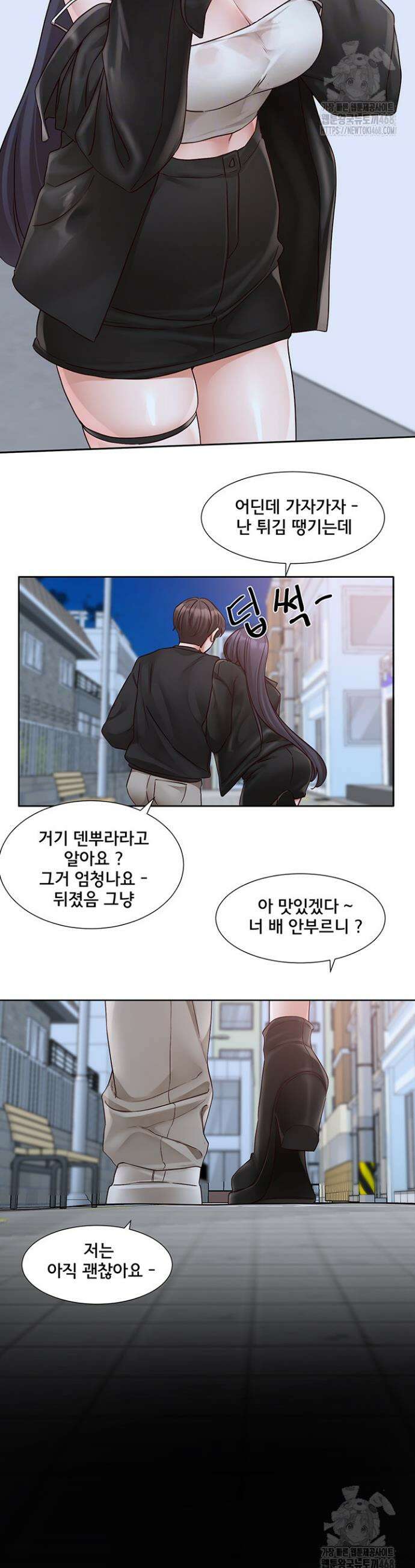 동아리 212화 6