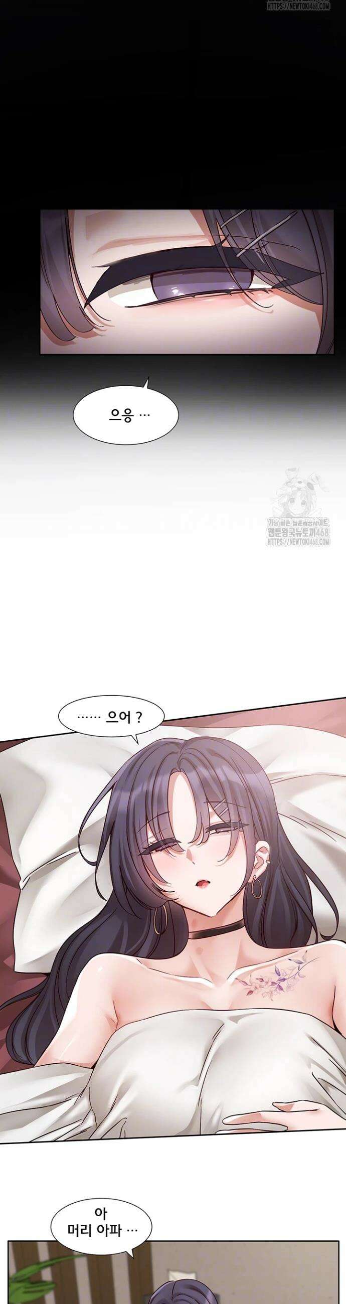 동아리 212화 7