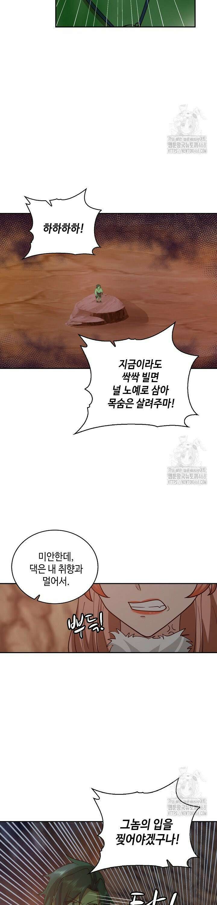 무련전봉 1565화 14