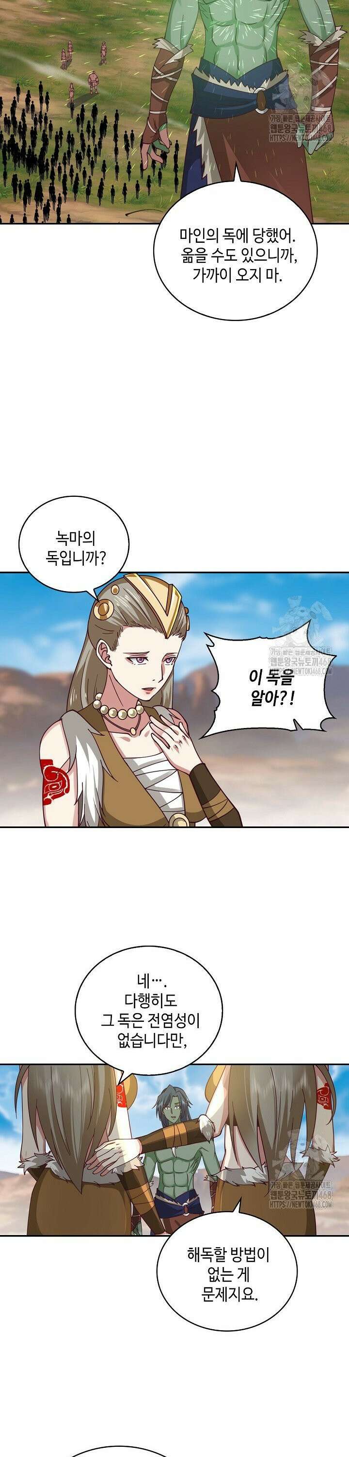 무련전봉 1565화 17