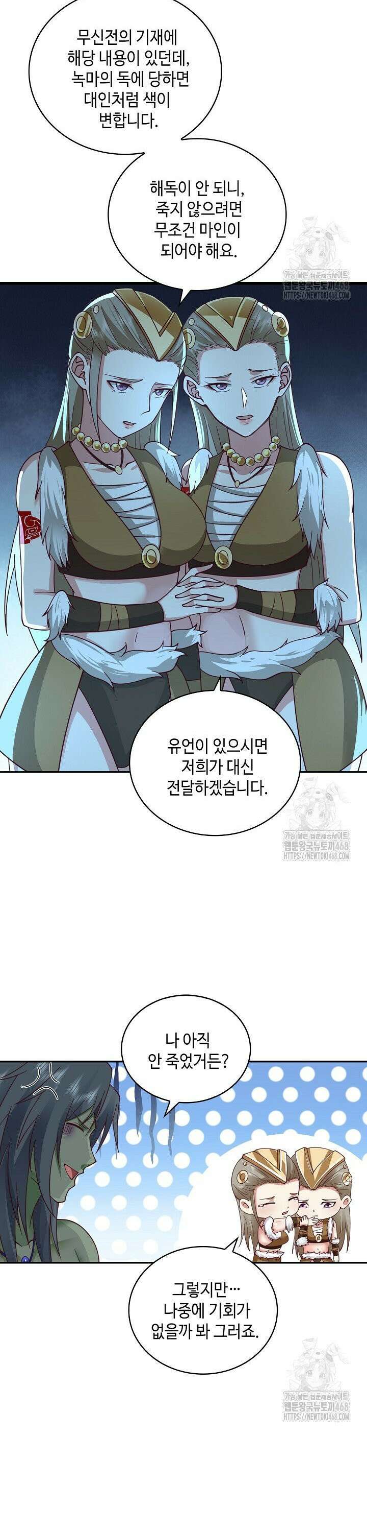 무련전봉 1565화 18