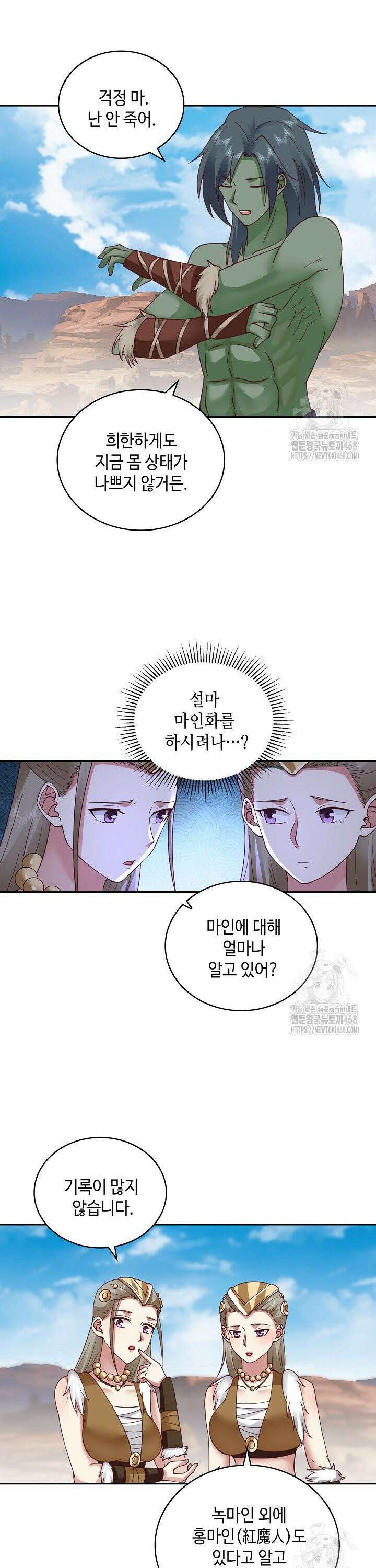 무련전봉 1565화 19