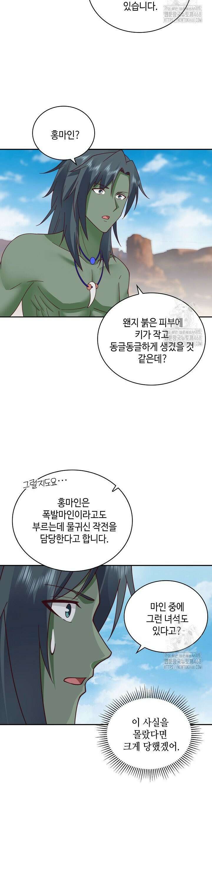 무련전봉 1565화 20