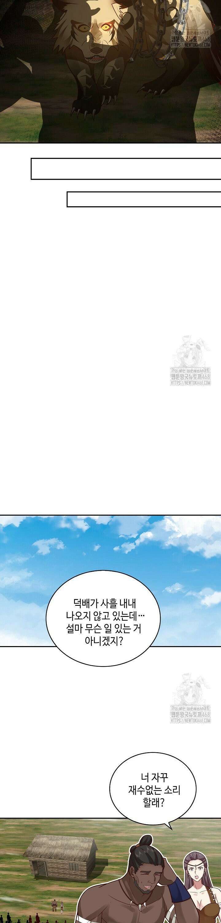 무련전봉 1565화 24