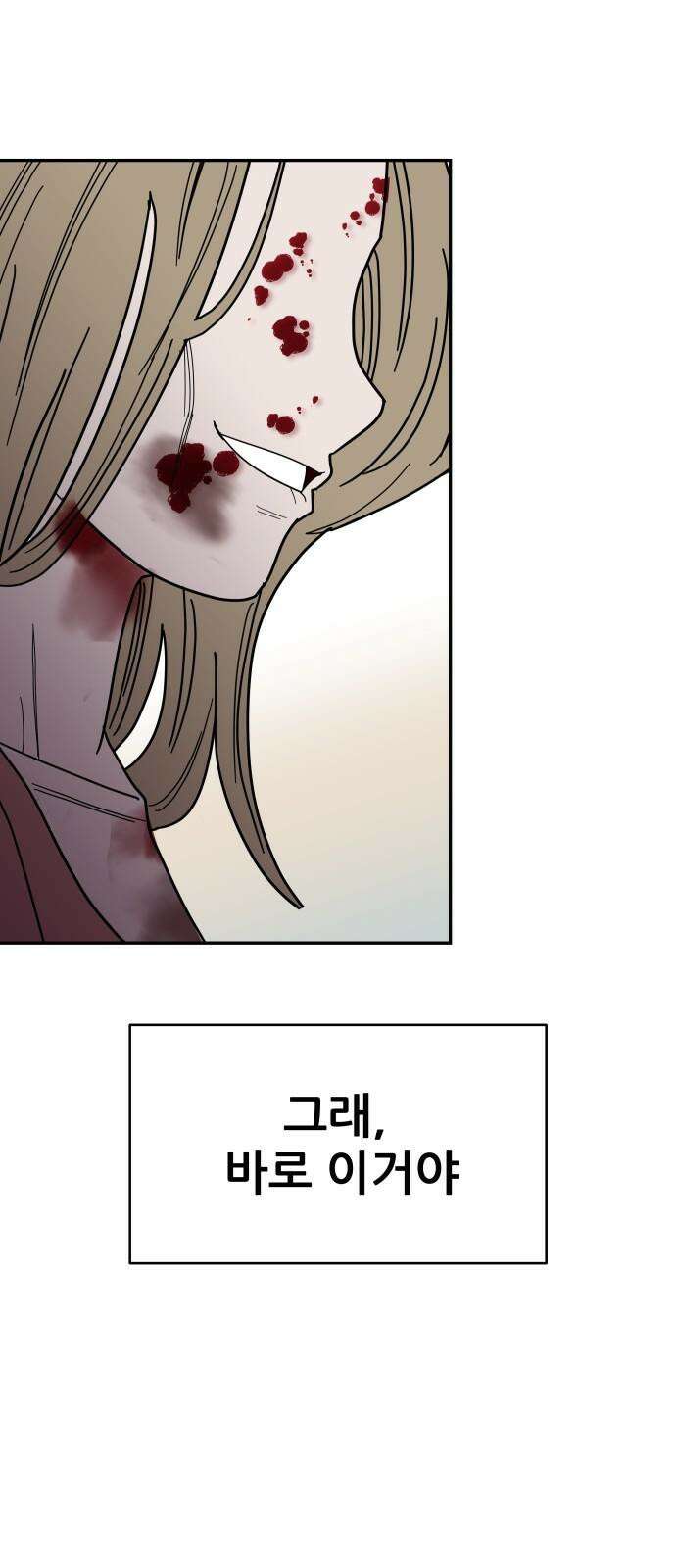 기생몽 44화 7
