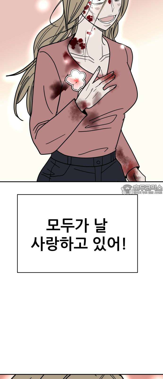 기생몽 44화 9