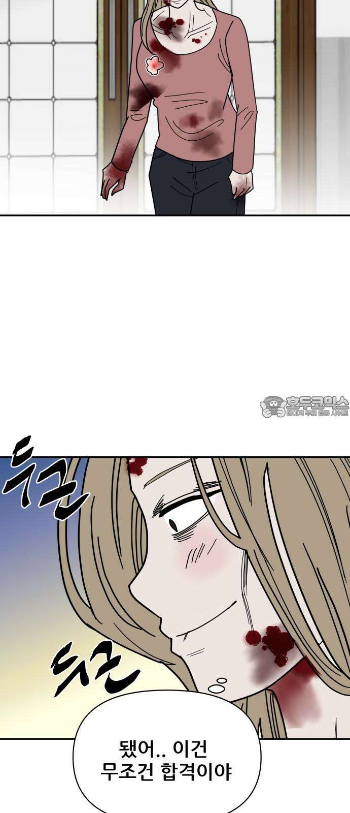 기생몽 44화 12