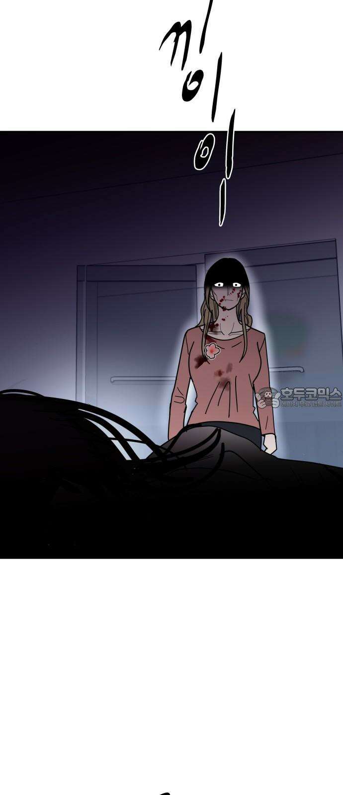 기생몽 44화 15
