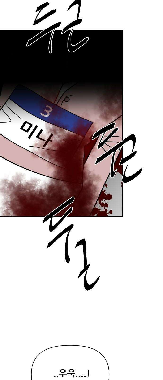 기생몽 44화 16