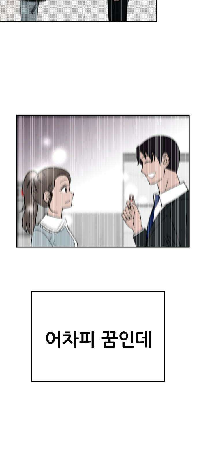 기생몽 44화 20