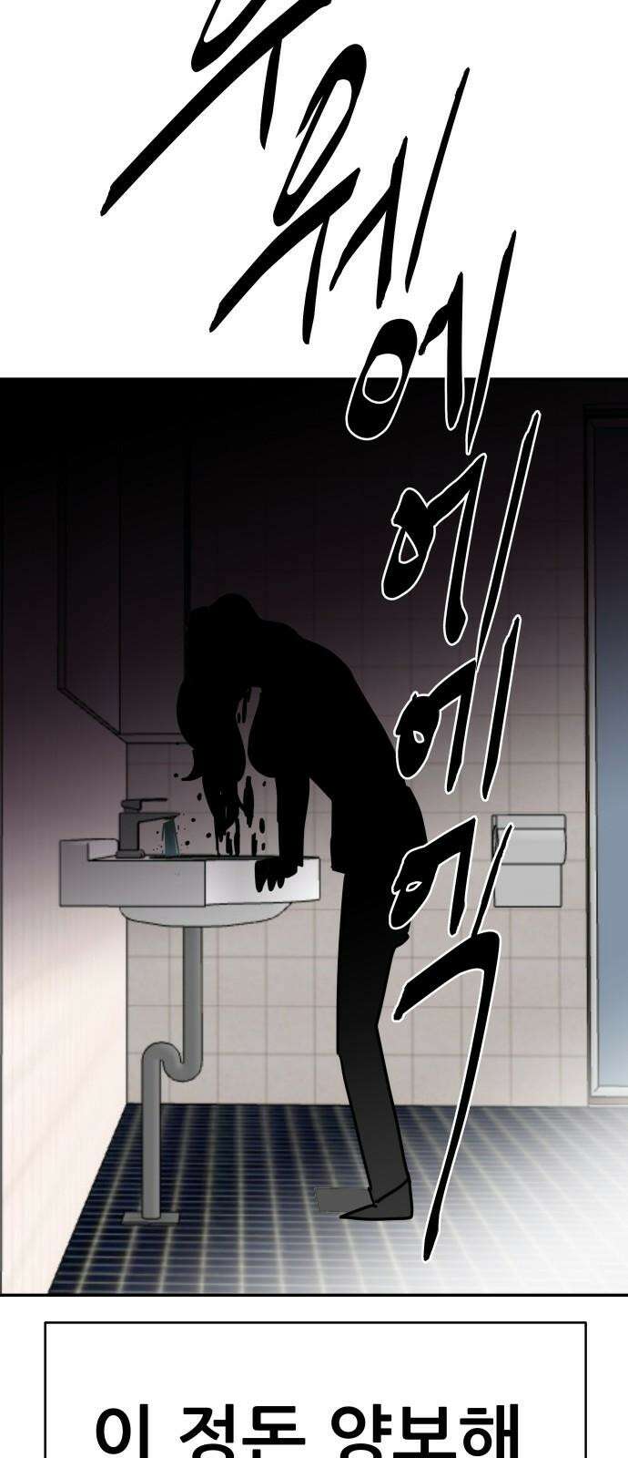 기생몽 44화 22