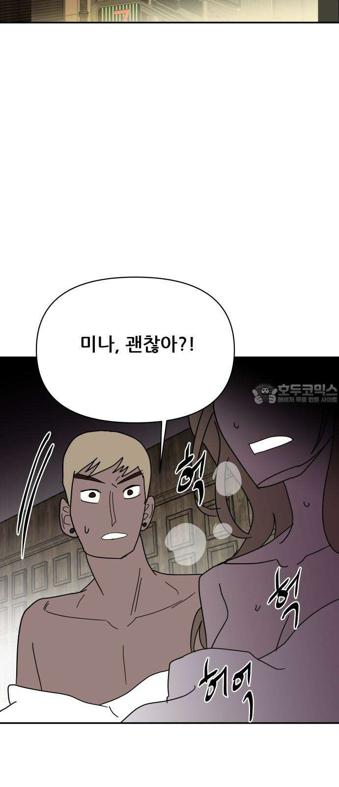기생몽 44화 24