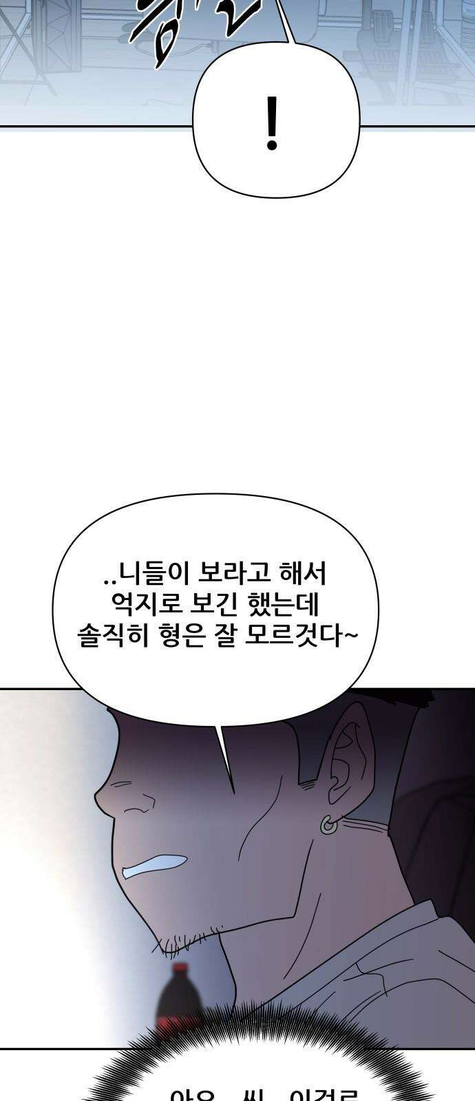 기생몽 44화 28